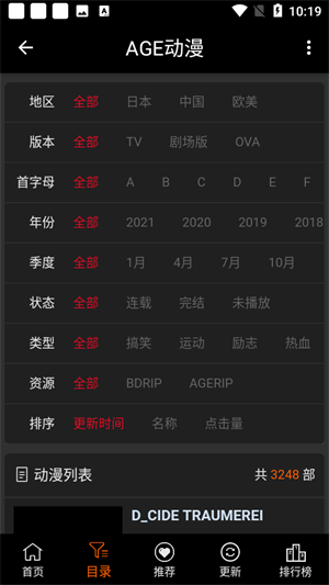 age动漫最新版