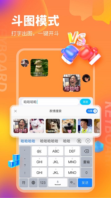 kk键盘免费版无广告