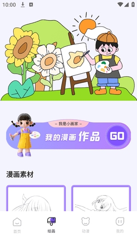 哈哈漫画免费版在线阅读无广告