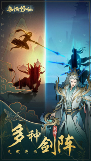 永恒修仙无限仙玉