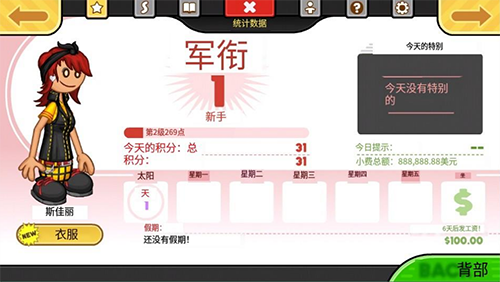 老爹奶酪店togo无限金币版怎么换服饰1