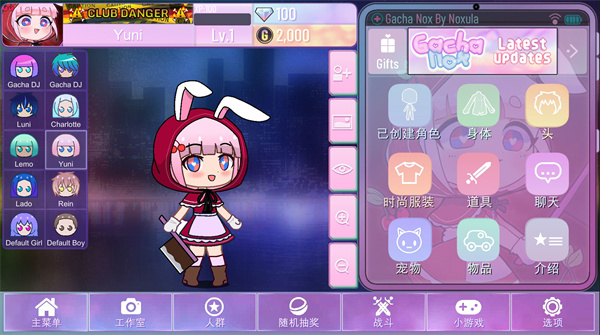 Gacha Nox中文最新版