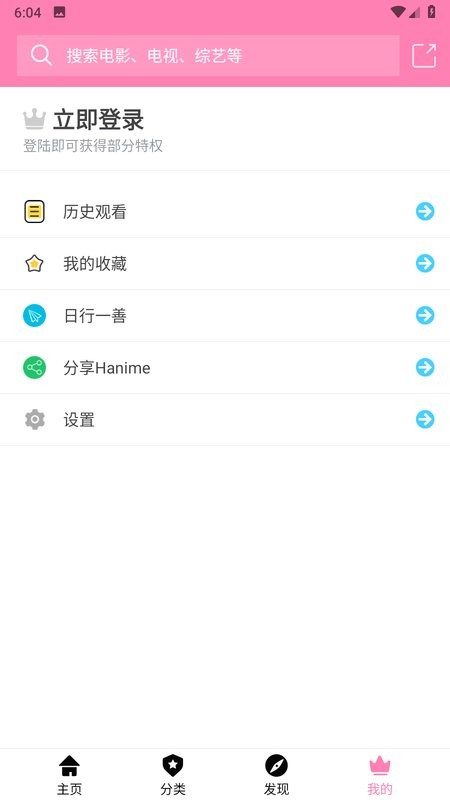 Hanime动漫免广告版