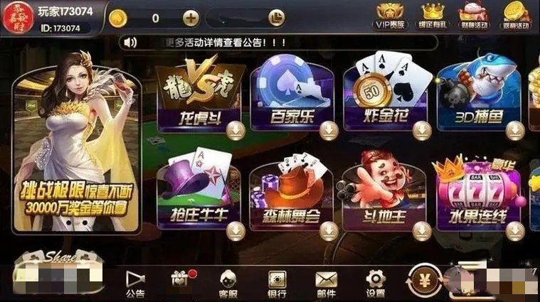 天庭娱乐3621安卓官方版