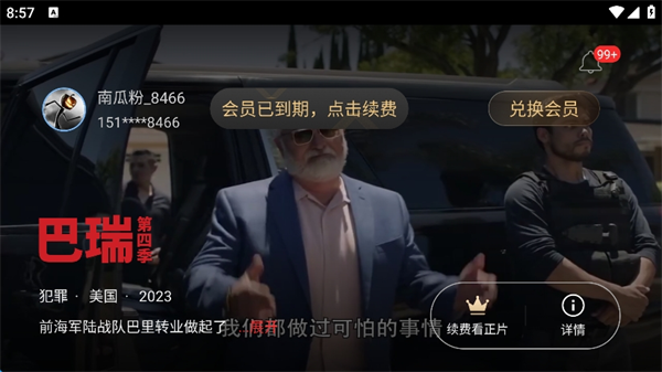 南瓜电影HD
