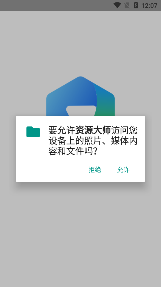 资源大师会员解锁版