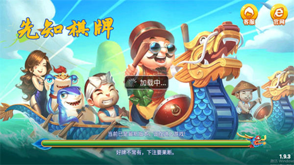 先知棋牌苹果版