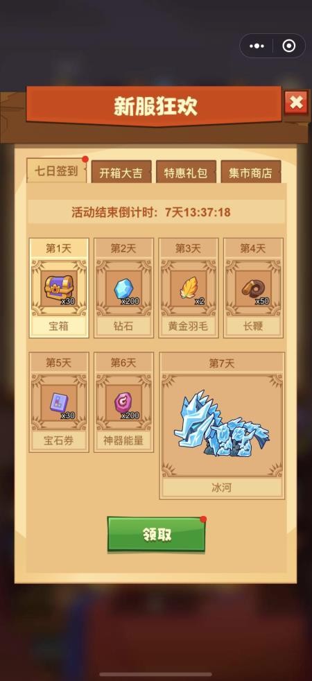 疯狂骑士团无限钻石