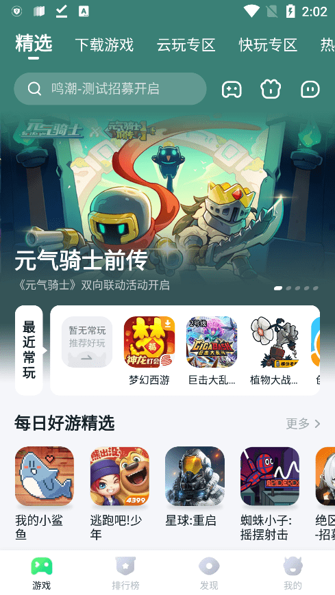870游戏盒无限时间免排队最新版本