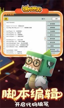 9999999999亿金币迷你世界
