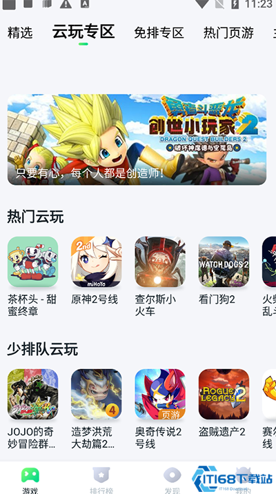 870游戏盒安装