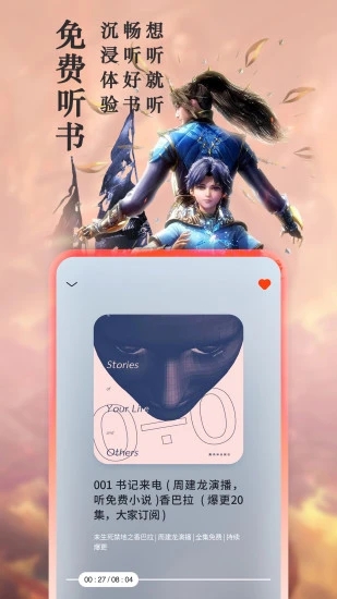 笔趣阁小说app蓝色版