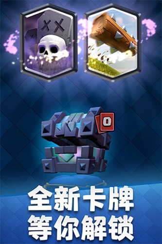 皇室战争无限金币圣水