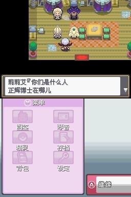 口袋妖怪金蝉脱壳3.1中文版