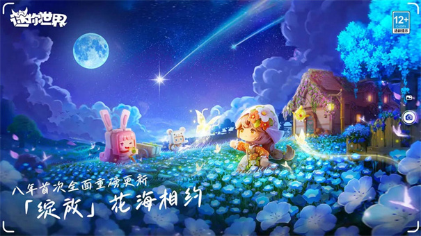 9999999999亿金币迷你世界
