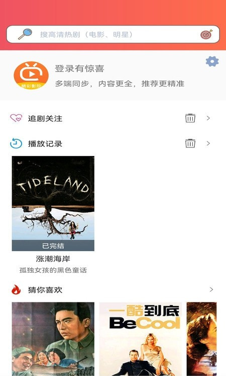 樱花动漫最新无广告