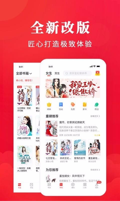 淘小说永久VIP版