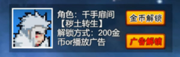 像素火影次世代秽土扉间