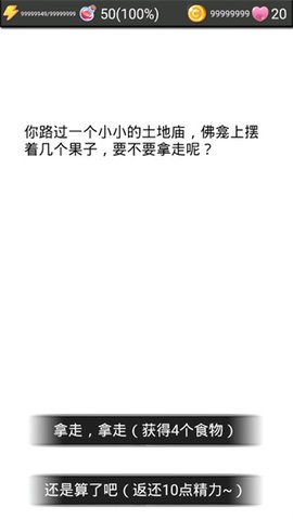流浪日记2无限资源