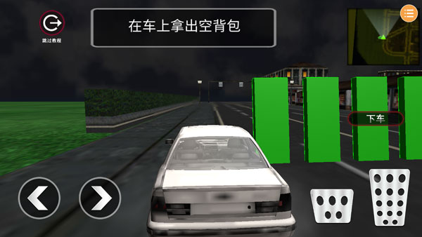 潜行模拟器怎么玩截图2