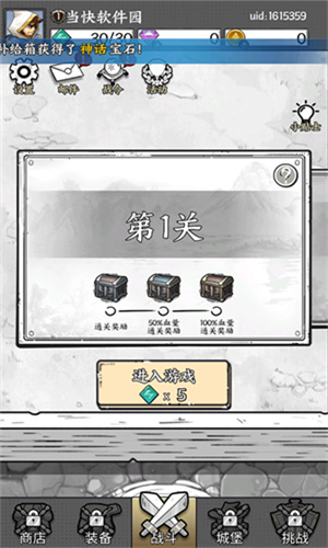 国王指意无限内购版