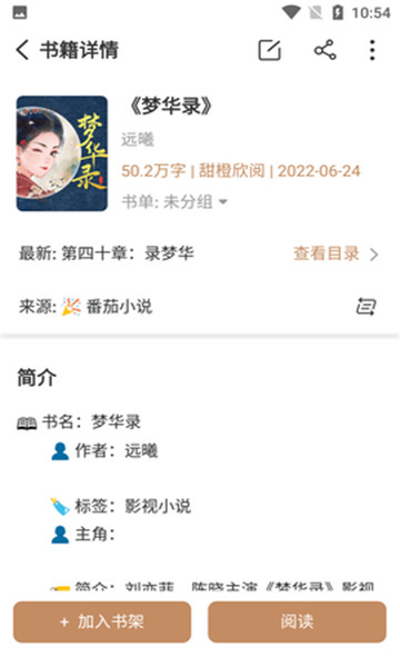 千岛小说最新