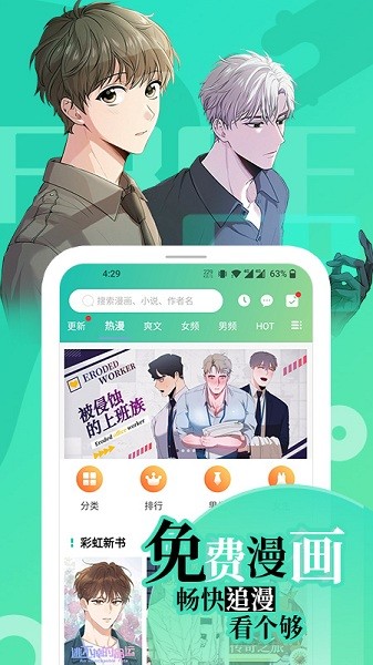 画涯漫画免费阅读