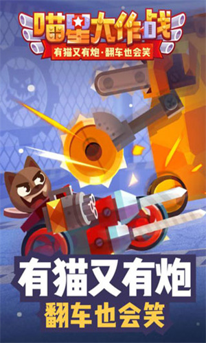 喵星大作战国际服最新版