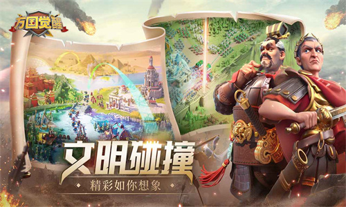 万国觉醒免内购版