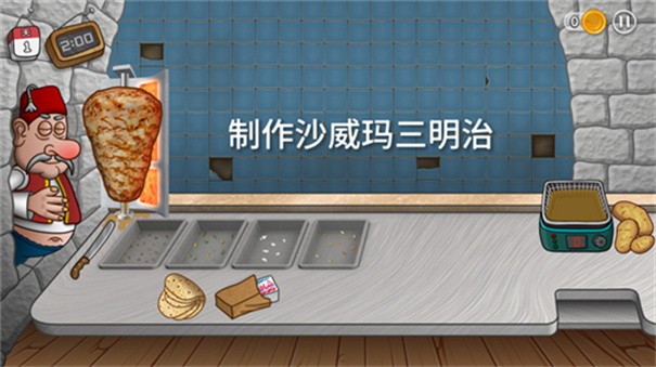 沙威玛传奇21亿金币无广告