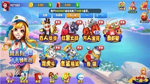先知棋牌苹果版