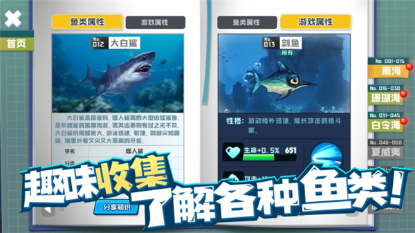 鱼吃鱼免广告无限绿宝石