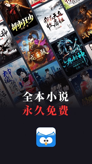 蛮多小说阅读app