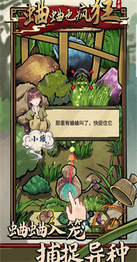 蛐蛐也疯狂金币安卓正版版