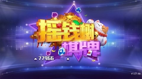 77966摇钱树
