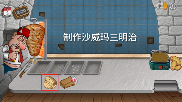 沙威玛传奇21亿金币