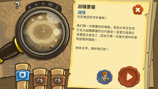 王国保卫战2前线内购全英雄