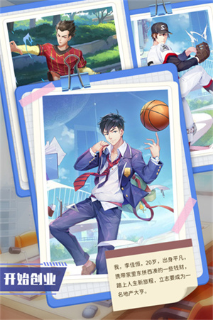 地产风云土豪版