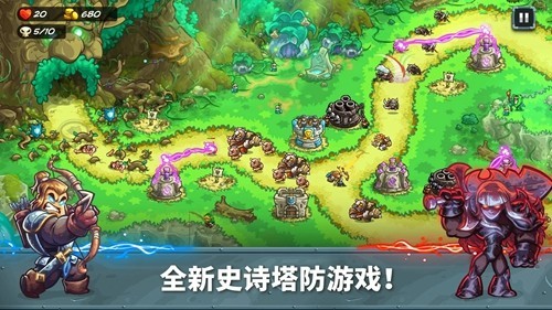 王国保卫战5联盟中文版