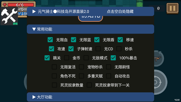 元气骑士999999钻999999金币游戏