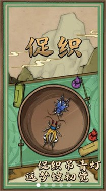 蛐蛐也疯狂内置作弊菜单