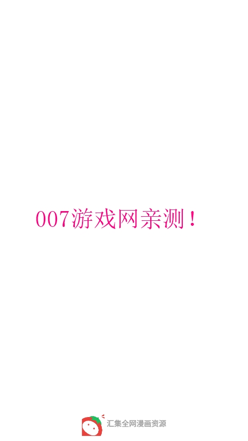 番茄漫画