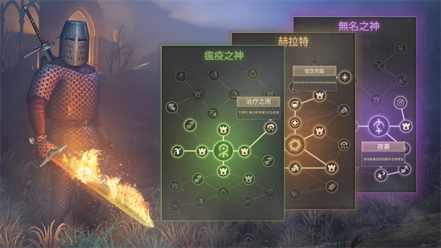 地球末日中世纪内置菜单