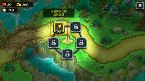 王国保卫战5联盟无限金币钻石版游戏攻略4
