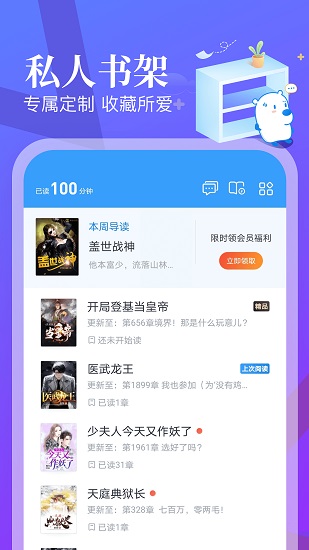 蛮多小说阅读app