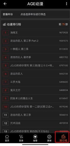 AGE动漫最新版