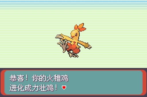 口袋妖怪绿宝石386金手指