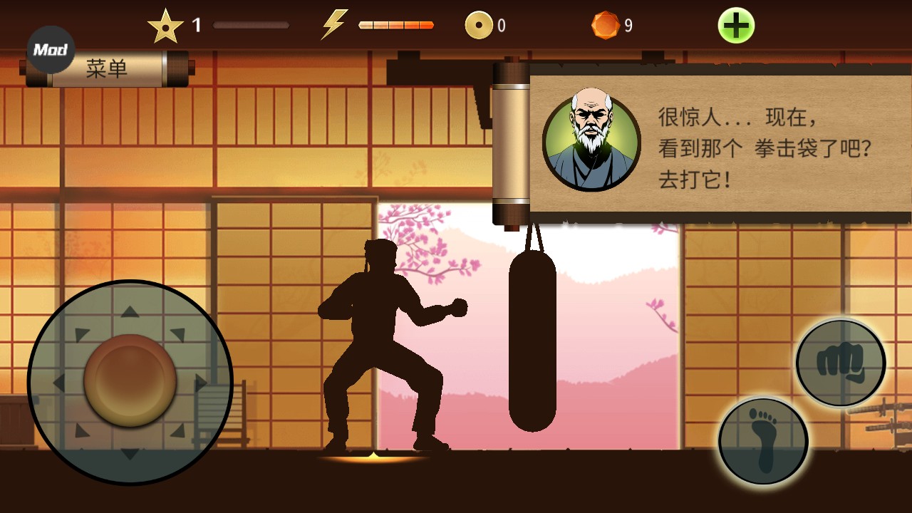 暗影格斗2内置菜单版
