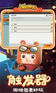9999999999亿金币迷你世界