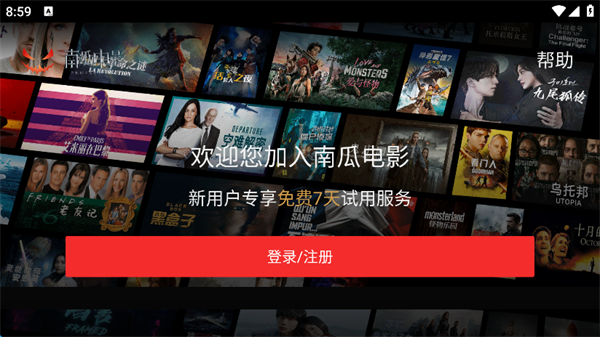 南瓜电影HD
